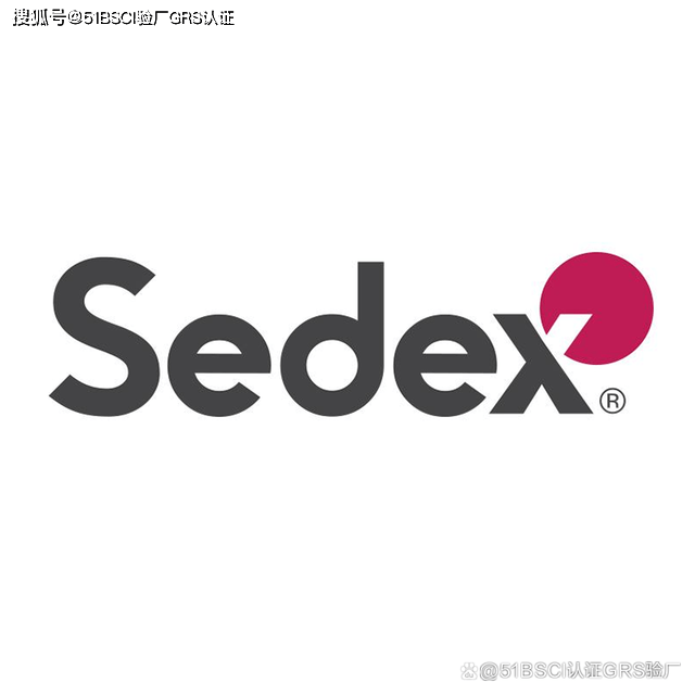 为什么工厂要进行SEDEX认证，通过SEDEX认证有什么好处呢？
