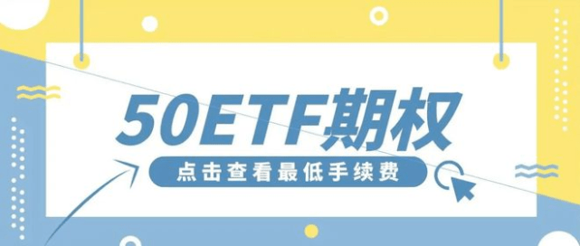 期权手续费怎么算的?交易隔夜有没有其他收费的地方？
