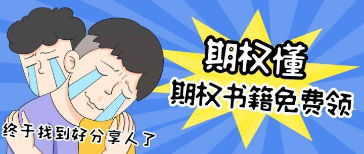 50ETF期权交易规则和费用问题,期权手续费怎么收取？