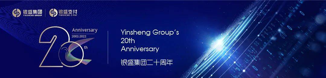 支付降费，让利于民 | 银盛支付降费系统，实现商户交易直接减免手续费