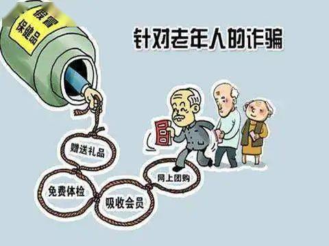 《小刚说法》第67期：打击养老诈骗