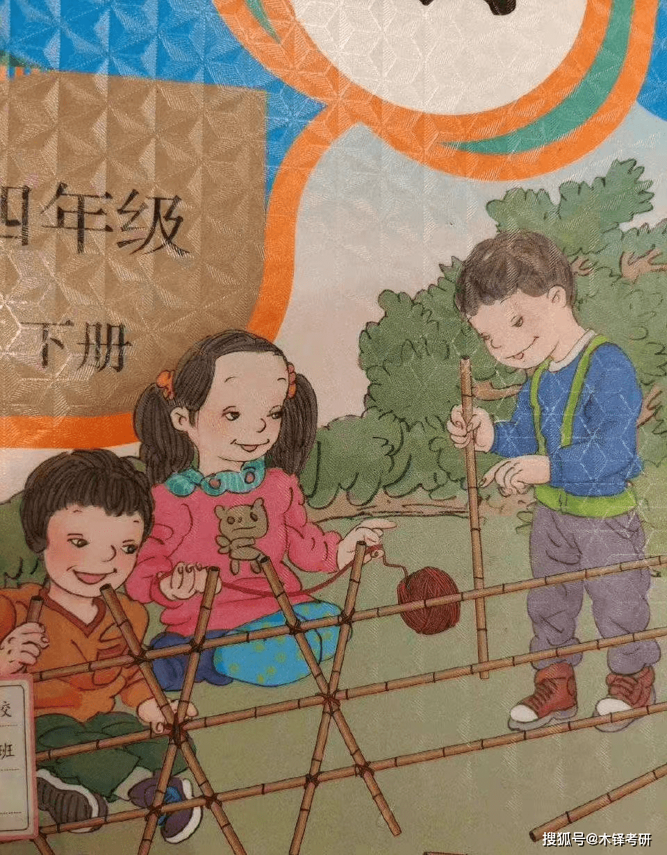 教材是孩子最大的媒介！你闹呢？