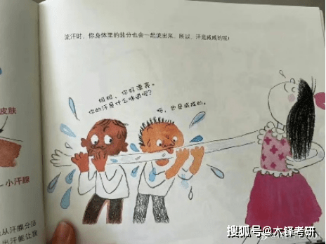 教材是孩子最大的媒介！你闹呢？