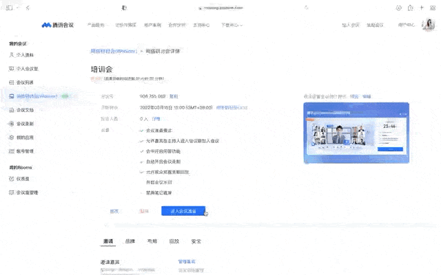 线下办会难？试试腾讯会议网络研讨会(Webinar)