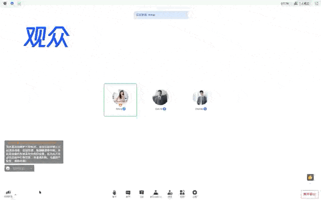 线下办会难？试试腾讯会议网络研讨会(Webinar)