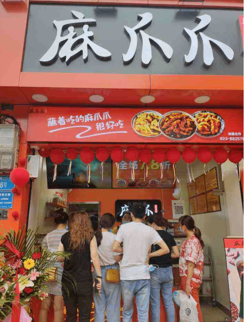 卤味对冲疫情