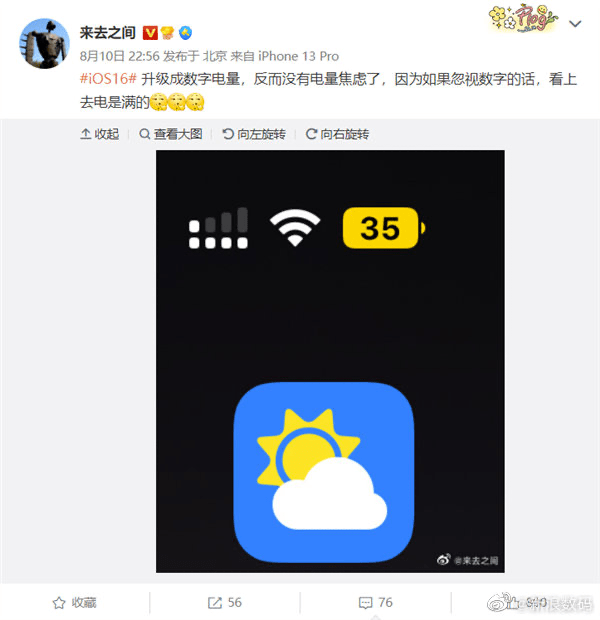 苹果电池百分比回来了，结果却引起了争议
