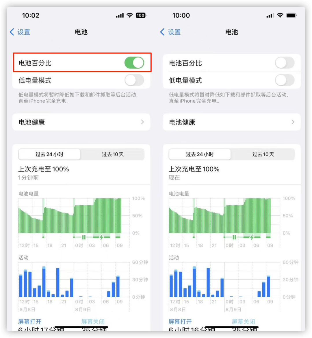 iOS 16 更新，电量百分比回归