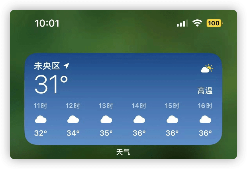 iOS 16 更新，电量百分比回归