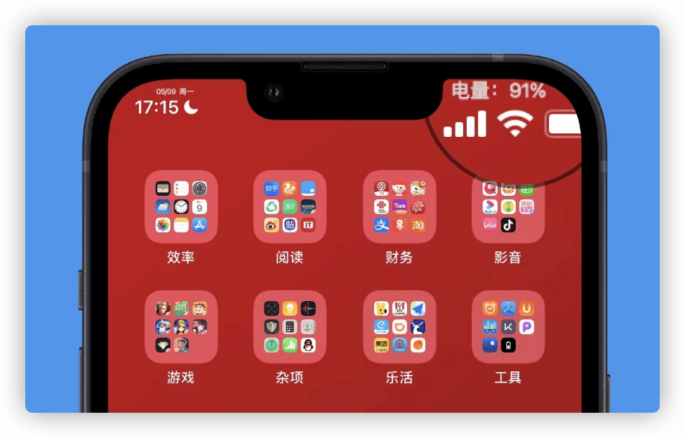 iOS 16 更新，电量百分比回归