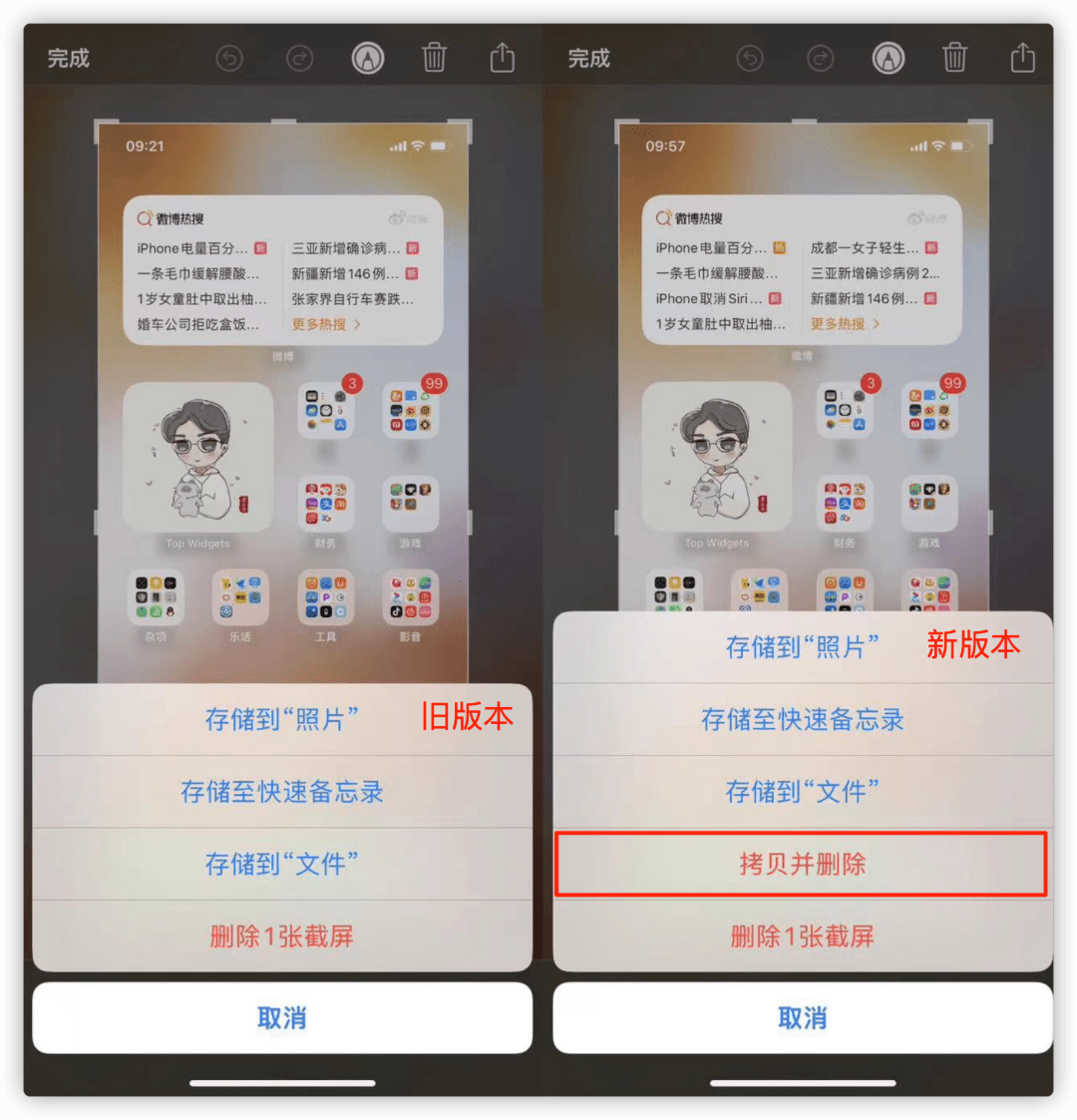 iOS 16 更新，电量百分比回归