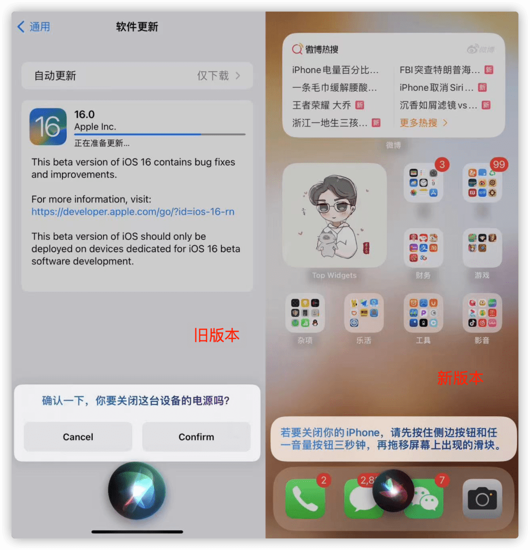 iOS 16 更新，电量百分比回归