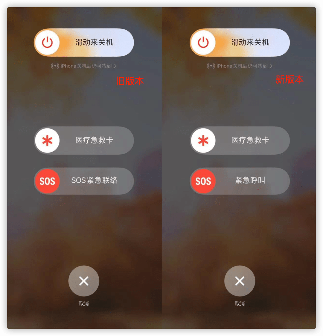 iOS 16 更新，电量百分比回归