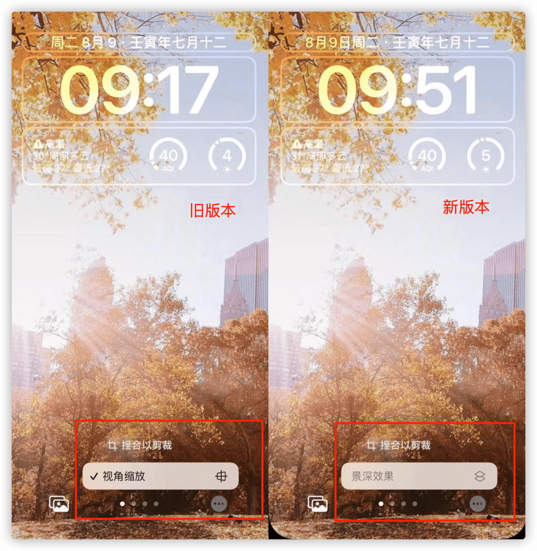 iOS 16 更新，电量百分比回归