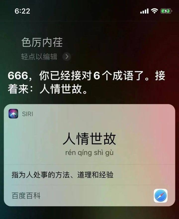 集思未来计算机科学科研项目，苹果手机电量百分比即将回归？