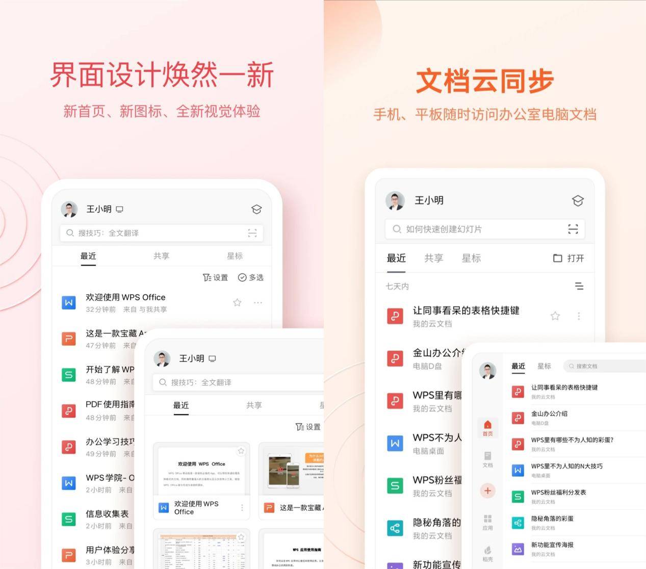 这4款软件的隐藏功能你们知道多少？