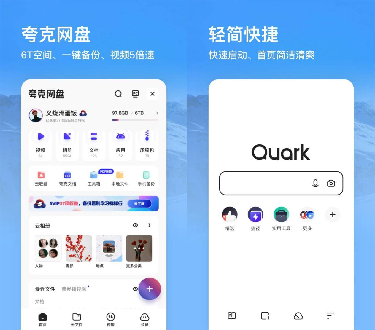这4款软件的隐藏功能你们知道多少？
