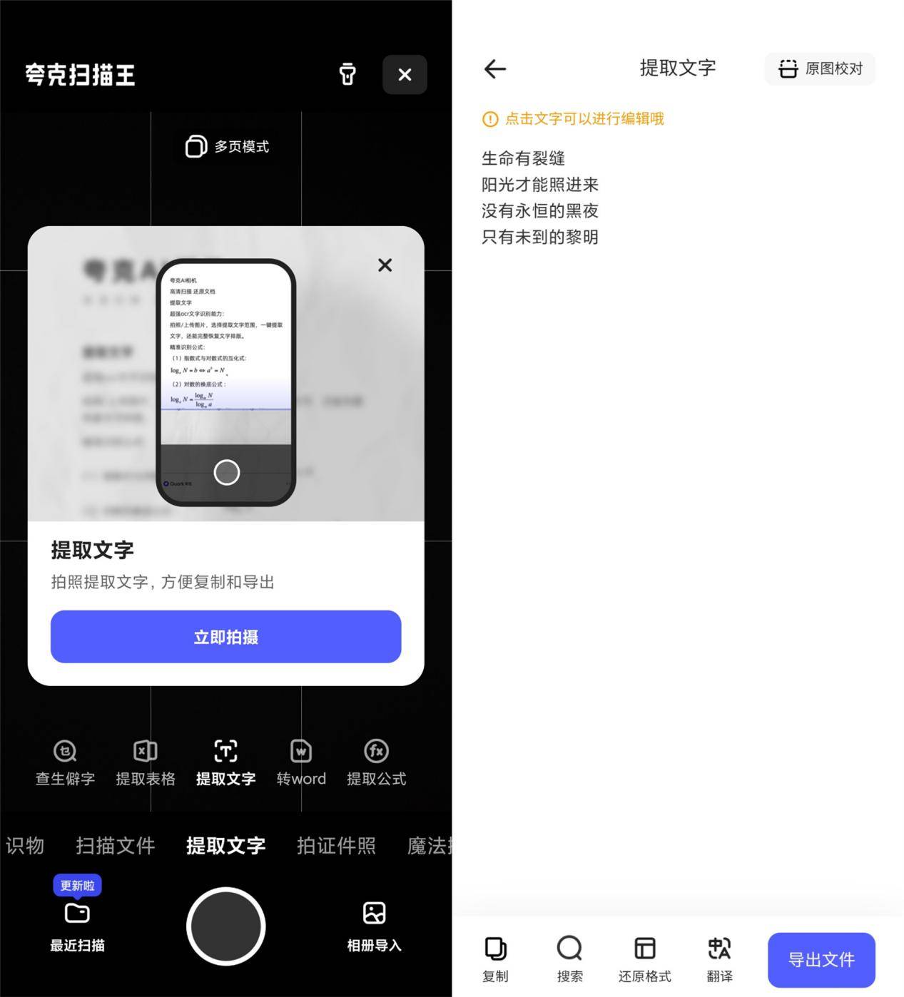 这4款软件的隐藏功能你们知道多少？