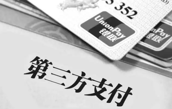 第三方电子货币的发展形势如何？发行方主要是哪一类机构？