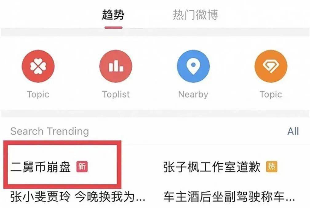 突然崩了！