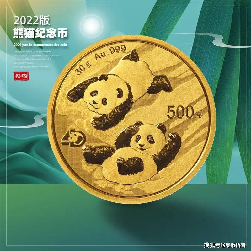 这些金币中熊猫币排第几？
