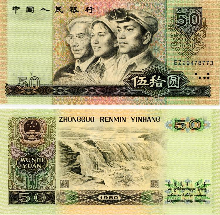 四版币中的币王，这个特征价值32万元以上，谁家里有？