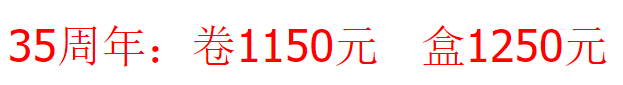流通纪念币中的六大最！速看！