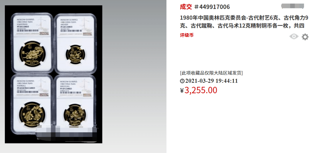这些1元铜质纪念币不能流通，价格竟然还这么贵？