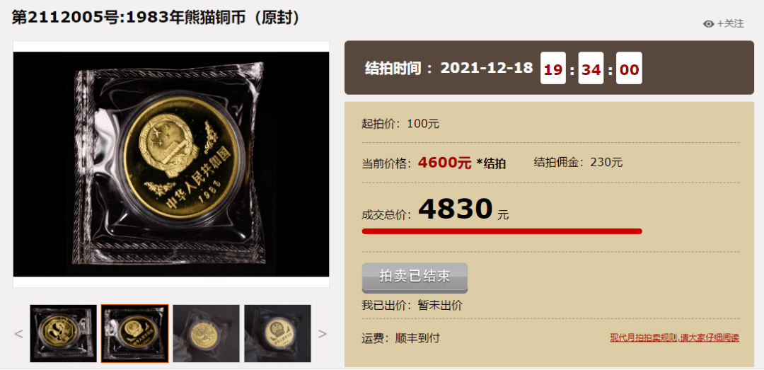 这些1元铜质纪念币不能流通，价格竟然还这么贵？