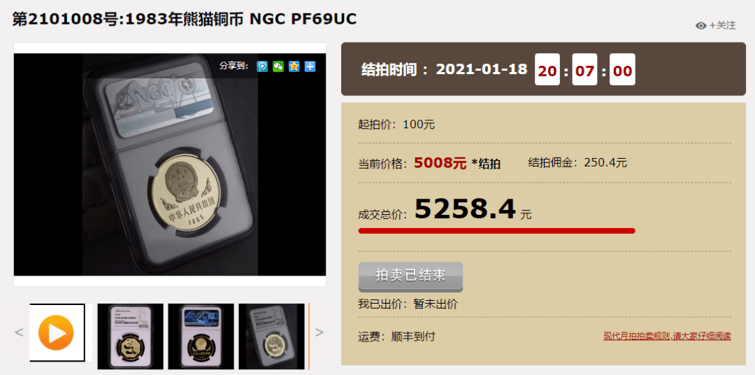 这些1元铜质纪念币不能流通，价格竟然还这么贵？