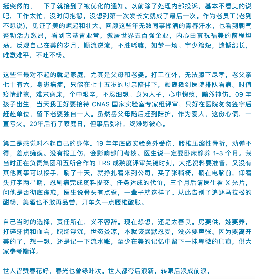 账面货币资金698亿，“不缺钱”的美的为什么要裁员？