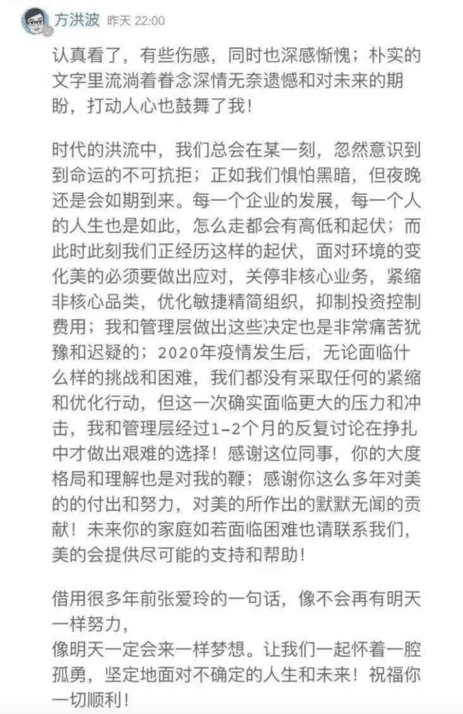 账面货币资金698亿，“不缺钱”的美的为什么要裁员？