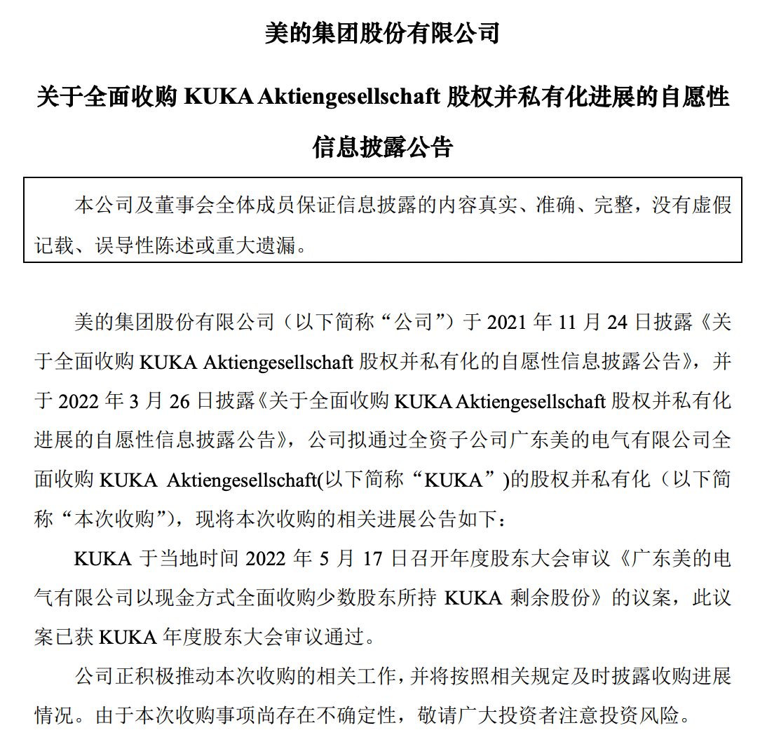 账面货币资金698亿，“不缺钱”的美的为什么要裁员？