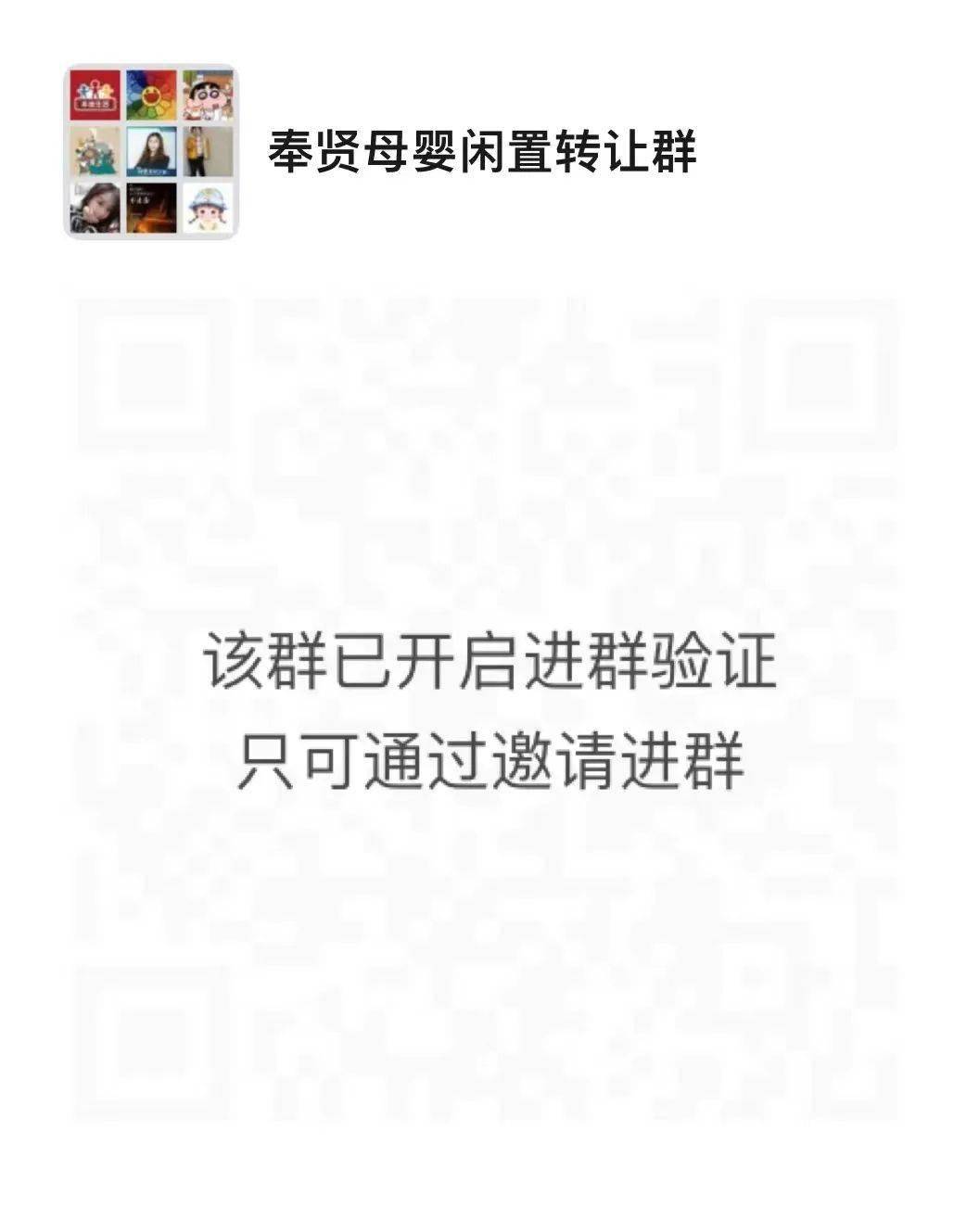 奉贤3月9日母婴闲置群好物推荐！