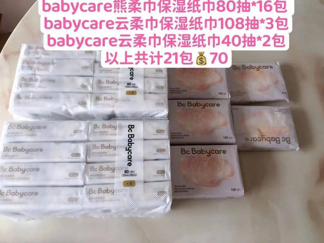 奉贤3月9日母婴闲置群好物推荐！