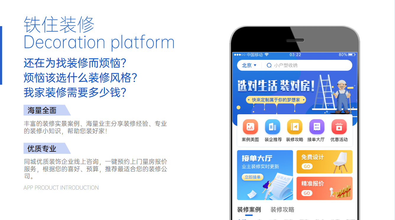 2022最新装修预算表（含价格明细）