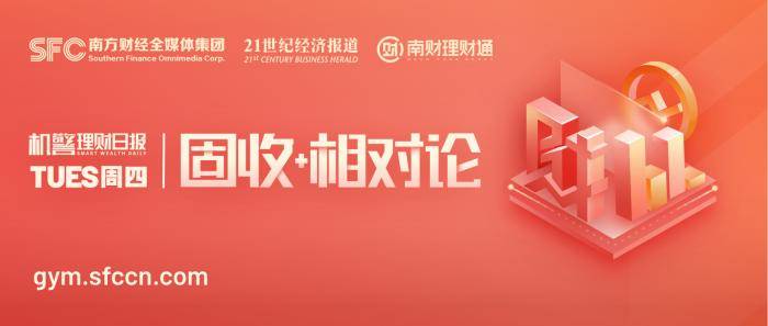 12月摊余成本法理财产品占比74%，债市波动之下理财公司寻求避风港丨机警理财日报（12月22日）