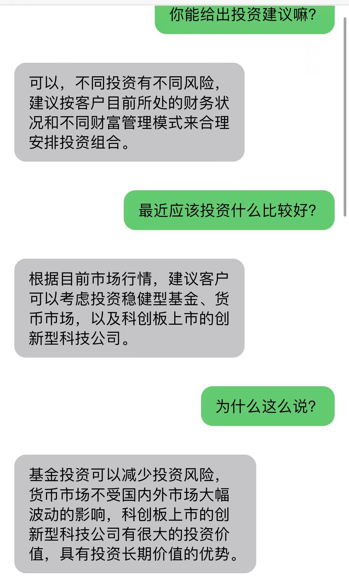ChatGPT能取代金融理财师吗？