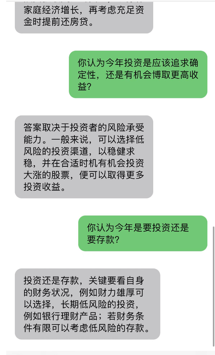 ChatGPT能取代金融理财师吗？