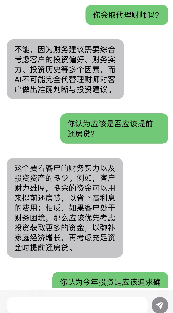ChatGPT能取代金融理财师吗？