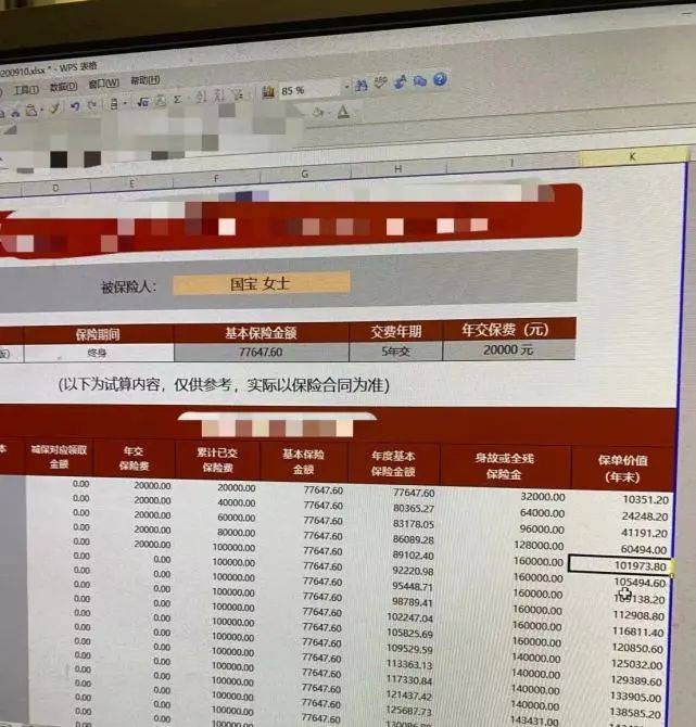 被银行理财伤怕的人，正在抢保险