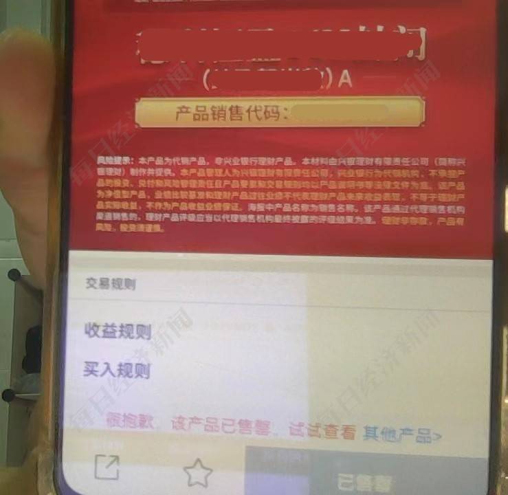 去年4季度银行理财存续规模环比降超2万亿！理财市场谋变：机构主推“低波”稳健产品