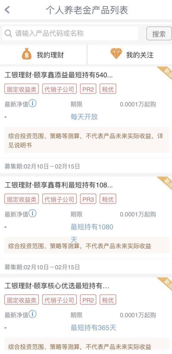 个人养老金理财产品亮相：首批7只产品，最短可持有360天