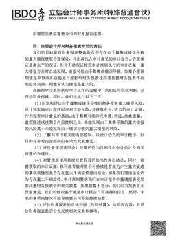 中海信托股份有限公司2022年度报告摘要