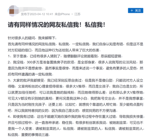 又有“大V”翻车！股民爆料：账户从336万元直接炒到只剩18万！“老师”回复“没办法了”，然后销声匿迹......