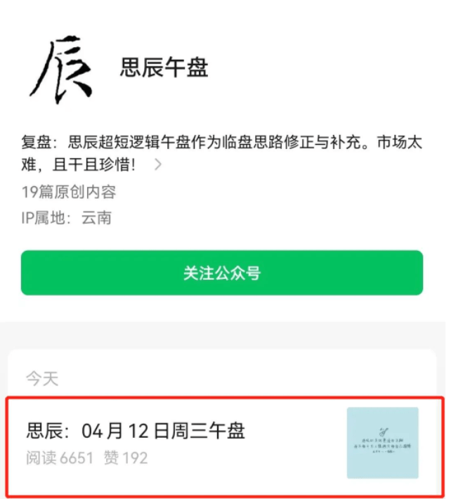 又有“大V”翻车！股民爆料：账户从336万元直接炒到只剩18万！“老师”回复“没办法了”，然后销声匿迹......