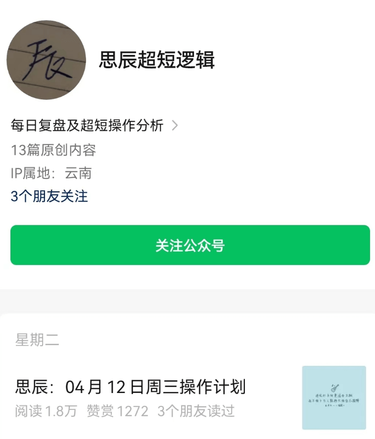 又有“大V”翻车！股民爆料：账户从336万元直接炒到只剩18万！“老师”回复“没办法了”，然后销声匿迹......
