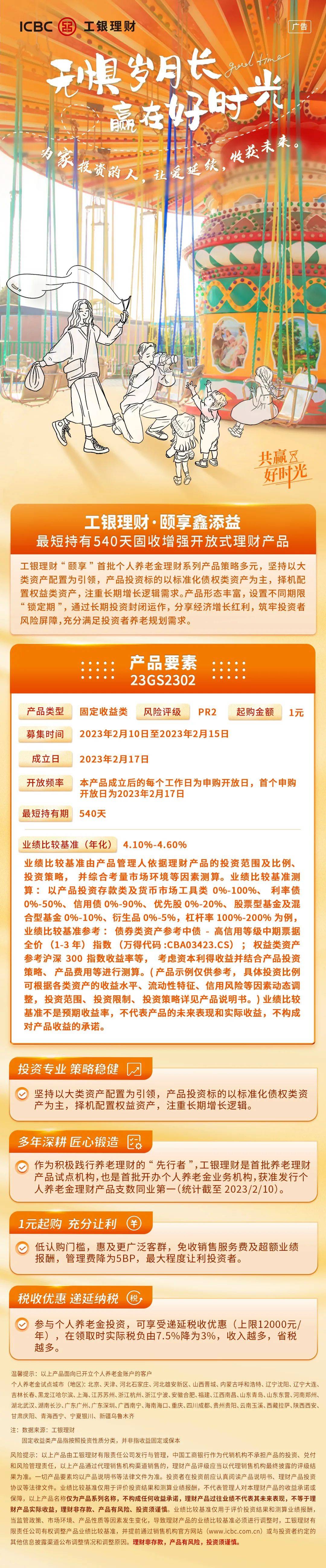 个人养老金如何保值增值？看这→