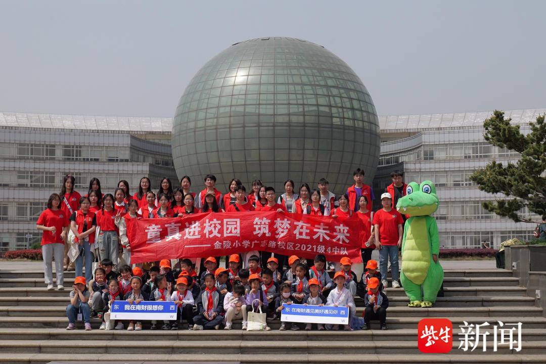 一堂特殊的“金融启蒙课”！南财金融学院“清廉金融，携手童行”研学项目火热开展