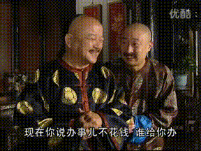 海淀消防·清风课堂第16期 和珅担任镶蓝旗都统——清代巨贪的“理财路径”（二）